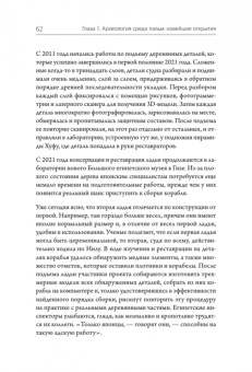 Лебедев, Малых: Страна пирамид. Новейшие открытия археологов в Египте