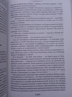 Ле Фаню Джозеф Шеридан: Дом у кладбища. В тусклом стекле