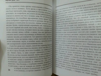 Николай Гоголь: Мертвые души