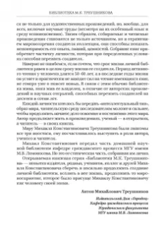 Александр Клейнман: Основные институты советского гражданского процесса и принципы диспозитивности и состязательности