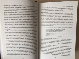 Стругацкий, Стругацкий: Хромая судьба