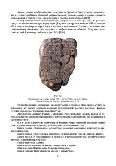 Ивлев, Терновская: Инженерная компьютерная графика. Учебник