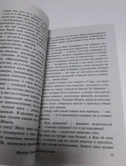 Фрэнсис Фицджеральд: Последний магнат. Сборник