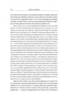 Стивен Хокинг: Краткая история Времени
