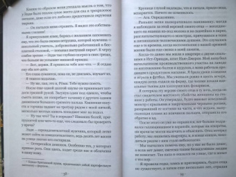 К. Такер: Судьба гнева и пламени