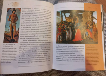 Анастасия Чудова: Эпоха Возрождения