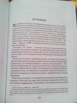 Голдратт, Кокс: Цель. Процесс непрерывного улучшения. Специальное издание