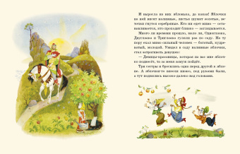 Хаврошечка