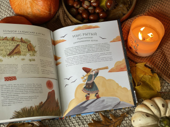 Анастасия Строкина: Атлас загадочных мест России