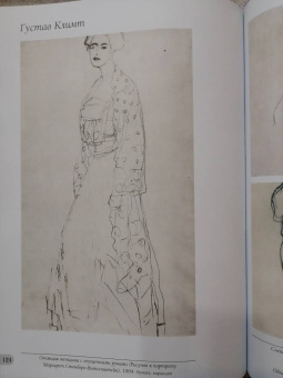 Густав Климт. Живопись и графика