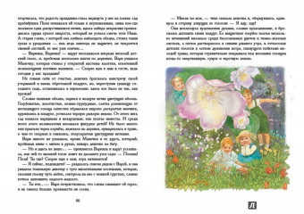 Екатерина Каликинская: Праздники бабушки Поли