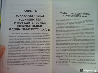 Фетискин, Козлов: Трудные дети