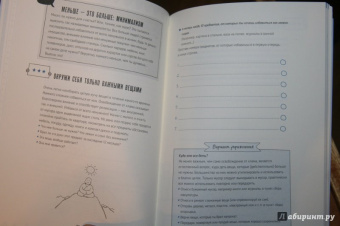 Швеппе, Лонг: Умение отпускать. Простые практики для обретения легкости и оптимизма
