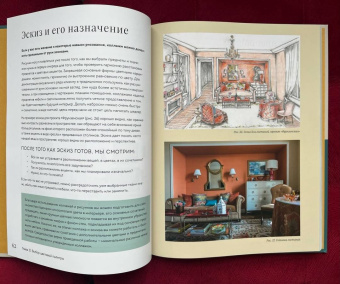 Борис Дмитриев: Магия цвета. Искусство сочетания оттенков в дизайне интерьера