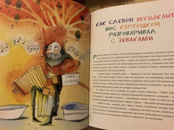 Григорий Кружков: Рутабагские истории