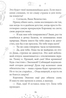 Галина Федорова-Косарева: Волшебная комната