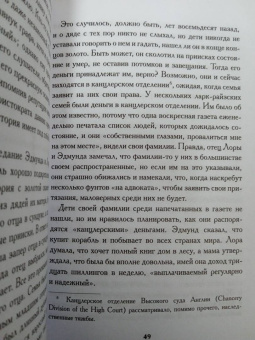 Флора Томпсон: В Кэндлфорд!