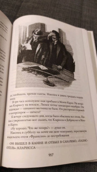 Морис Леблан: Приключения Арсена Люпена