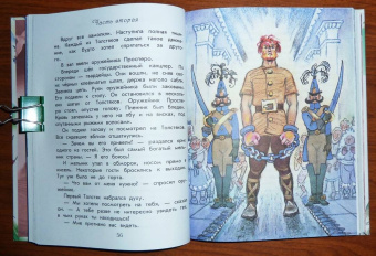 Юрий Олеша: Три толстяка