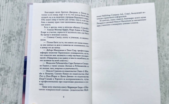 Мэри Лоусон: Воронье озеро
