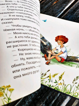 Елена Хаецкая: К - значит Друг