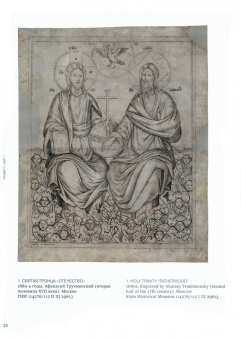 Олег Хромов: Дозволено духовной цензурой. Русская религиозная гравюра XVII - первой половины XIX века