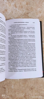 Дрю Карпишин: Звёздные войны. Старая Республика. Реван