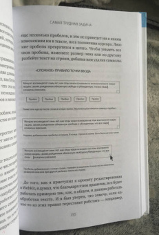 Кен Косиенда: Творческий отбор. Как создавались лучшие продукты Apple во времена Стива Джобса