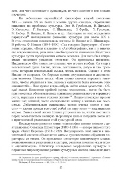 Антонян, Артемьева, Бондарев: Культурология. Учебник для вузов