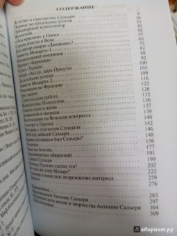 Сергей Нечаев: Сальери