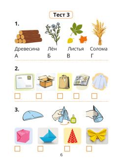 Кудейко, Палашкевич: Трудовое обучение. Изобразительное искусство. 1 класс. Тесты