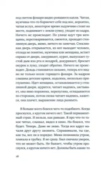 Денис Безносов: Свидетельства обитания