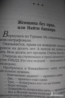 Маша Трауб: Не вся La vie