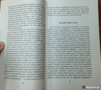 Франц Кафка: Мастер пост-арта