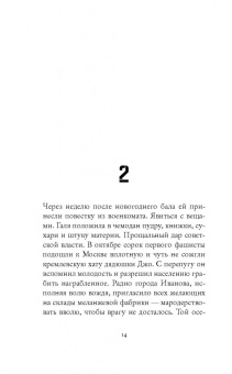 Андрей Филимонов: Рецепты сотворения мира