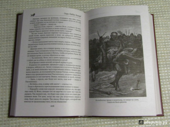 Генри Хаггард: Короли-призраки. Нада, или Черная Лилия