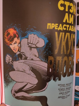 Миллер, У.: Сорвиголова Фрэнка Миллера. Том 3