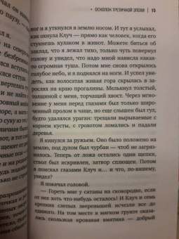 Джек Лондон: Мужская верность