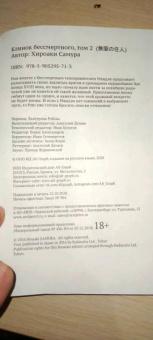 Хироаки Самура: Клинок бессмертного. Том 2