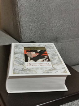 Морис Леблан: Приключения Арсена Люпена