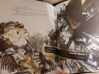 Шарль Костер: Легенда об Уленшпигеле