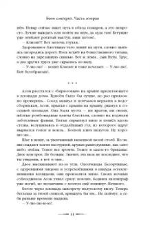 Вера Камша: Дети Времени всемогущего
