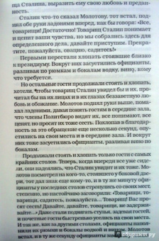 Анатолий Рыбаков: Дети Арбата. Книга 3. Прах и пепел