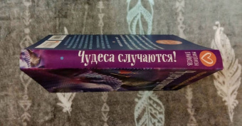 Шумак, Чернецкая: Чудеса случаются!