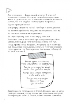 Бодровская, Адушкина, Аракелян: Следуй за мечтой! Большой подарок для молодых и смелых. 3 книги, которые взорвали Интернет