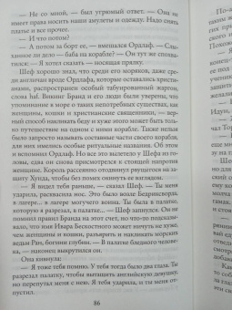 Гарри Гаррисон: Король и император