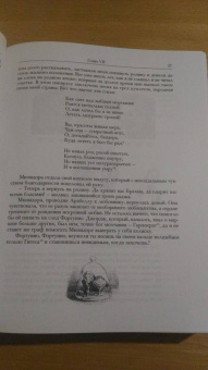 Теофиль Готье: Романическая проза. В 2-х томах. Том 1