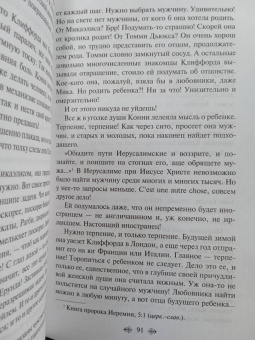 Дэвид Лоуренс: Любовник леди Чаттерли