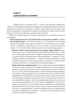 Николай Шабалов: Детские болезни. Учебник для вузов. Том 1