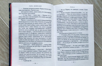 Тара Конклин: Рабыня